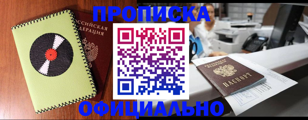 временная регистрация законно в Окуловке