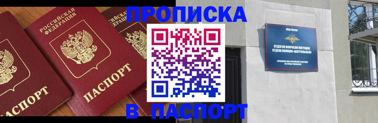 прописка от собственника в Окуловке