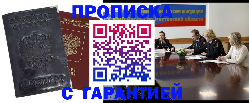 временная регистрация для школы в Окуловке