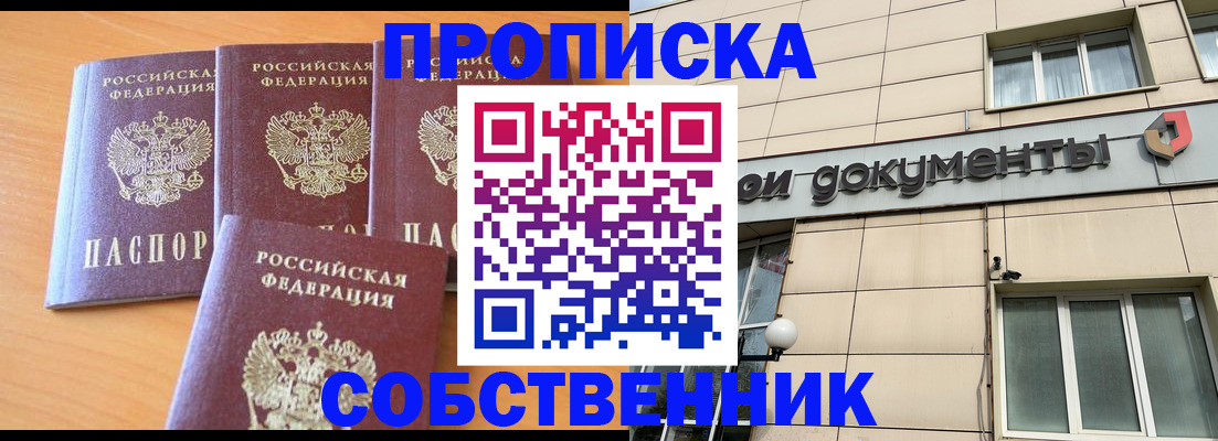 временная регистрация надежно в Окуловке